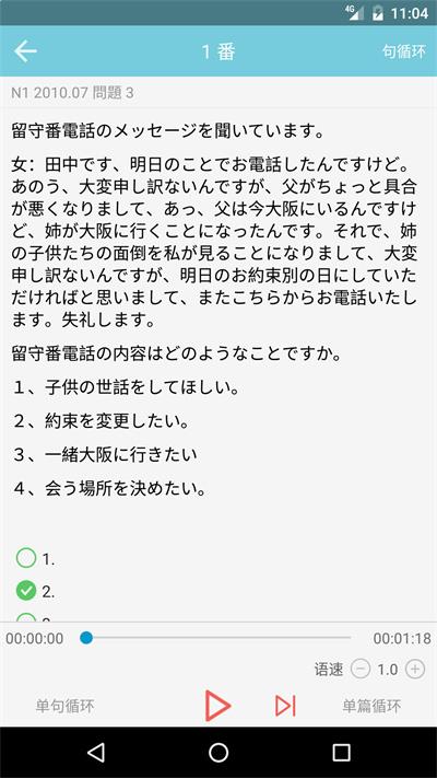 烧饼日语安卓版下载