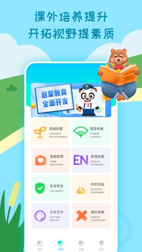 乐乐课堂同步学习app最新版下载