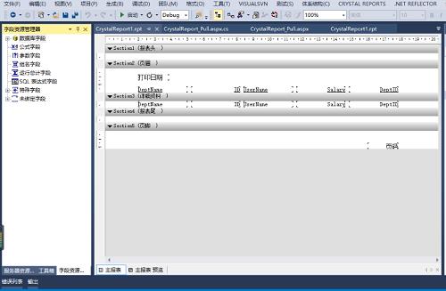 Crystal Reports(水晶报表软件)官方最新版本下载