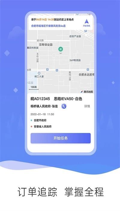 公务和行app下载安装