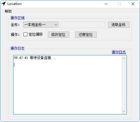 Location定位软件下载