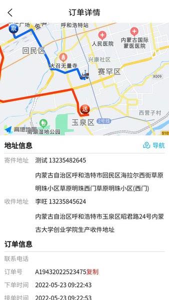 同城急送运力端app下载