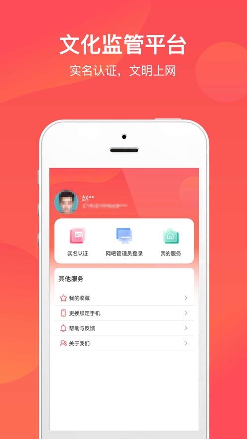 文旅通app下载官方