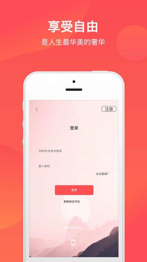 文旅通app下载官方