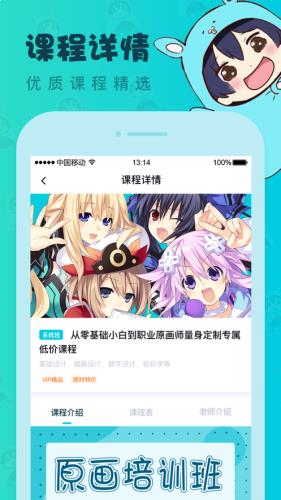 中教互联下载安卓最新版