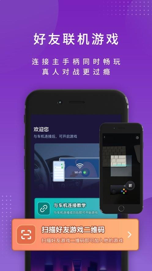 尔雅畅游软件下载