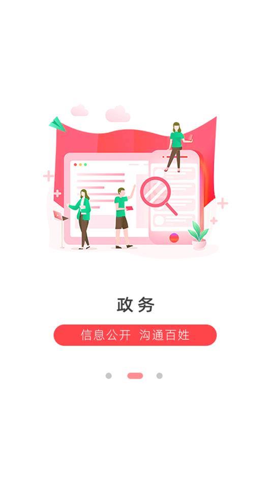 汉水襄阳app官方版下载