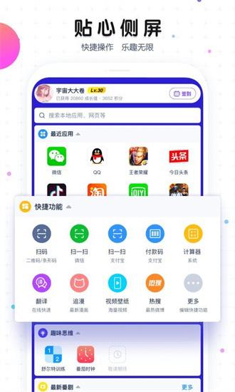 魔秀主题app最新版下载