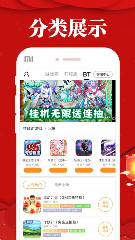 乐嗨嗨手游平台app下载