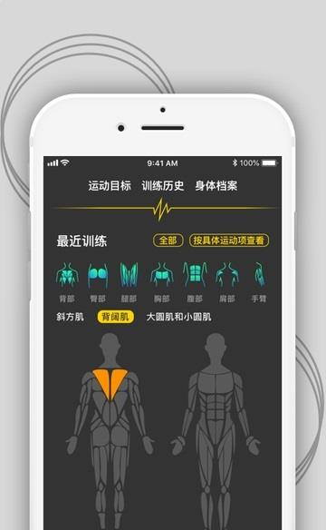 智能健身计划安卓版app下载