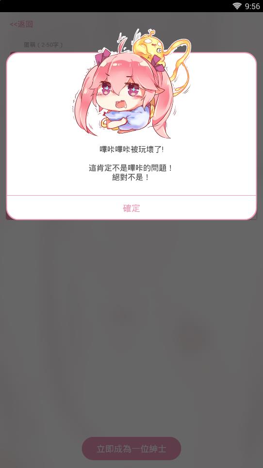 哔咔漫画安卓版app下载