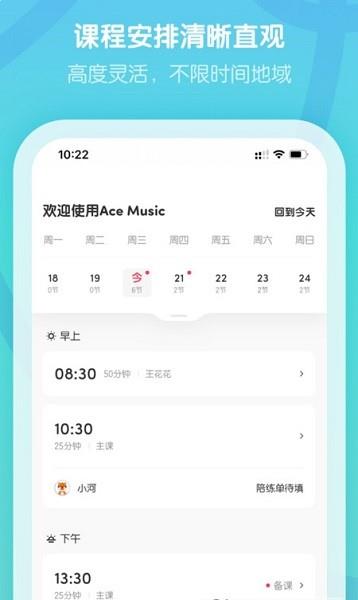 卓越音乐教师端app下载