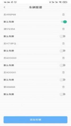 上海停车app官方下载