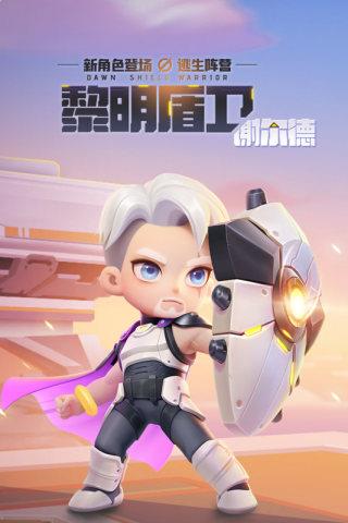 逃跑吧少年vivo版最新下载