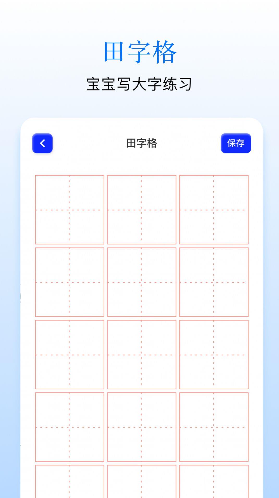 Sai画板app下载