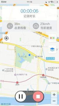 广州出行易app最新版下载