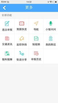 广州出行易app最新版下载