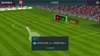 fifa足球世界测试版游戏下载