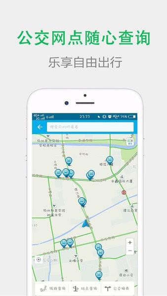 宜行扬州app下载安装手机版
