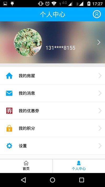 上海智慧物业企业版app下载
