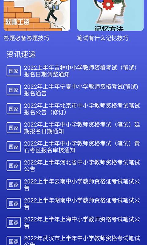 终身教育平台软件安卓版下载