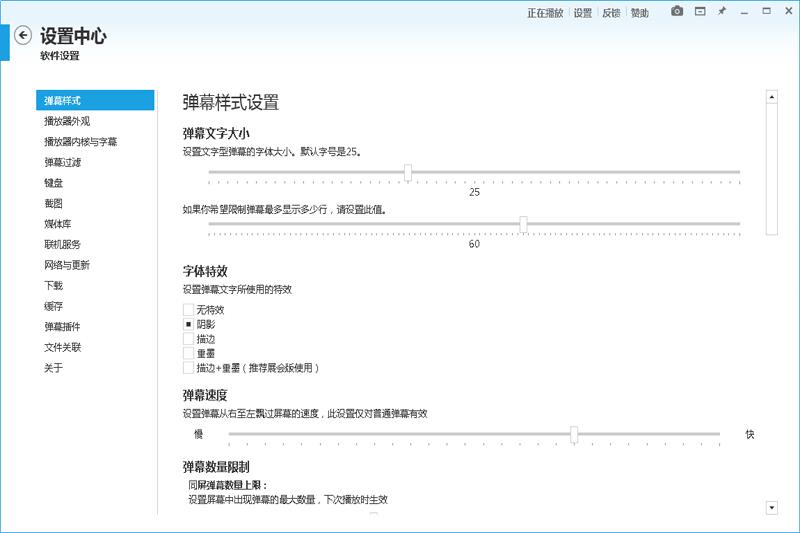 弹弹play电脑版免费下载