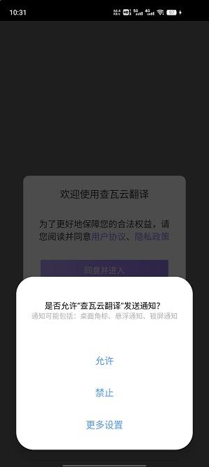 查瓦云翻译手机版下载