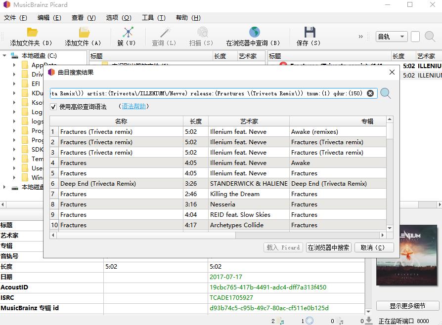 MusicBrainz Picard电脑端下载