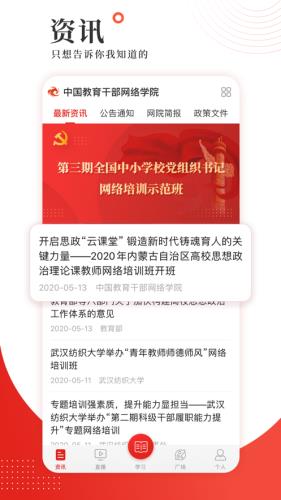 学习公社