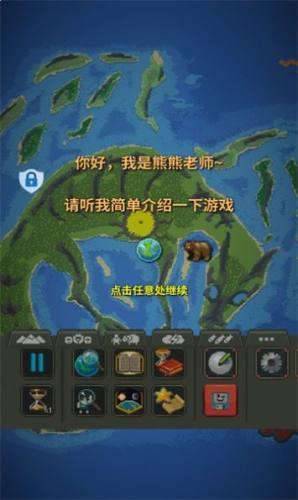 人造迷你星球官方中文版下载安装