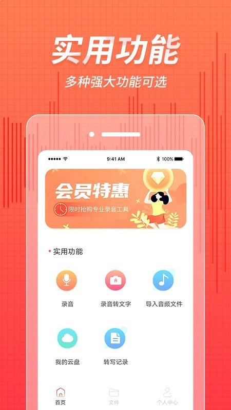 奇信录音管家手机免费版下载