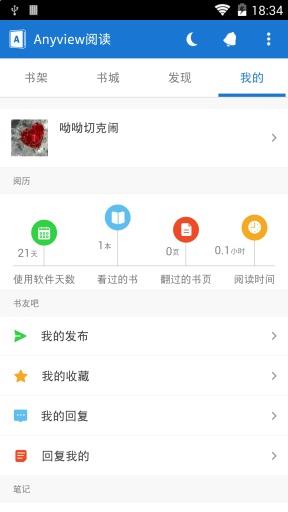 Anyview阅读器最新版下载