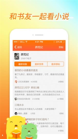 宜搜小说app下载安装