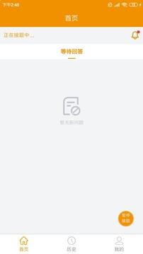 嗖解题最新版app下载