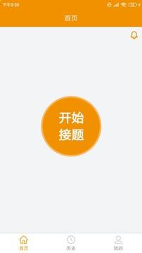 嗖解题最新版app下载