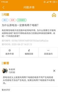 嗖解题最新版app下载