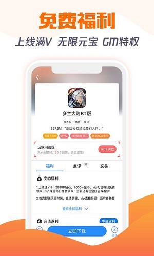 277游戏app下载