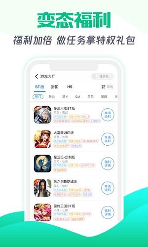 277游戏app下载