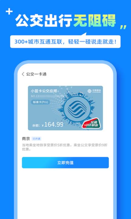 蓝小宝app下载安卓版