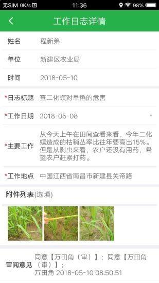 知农网app下载