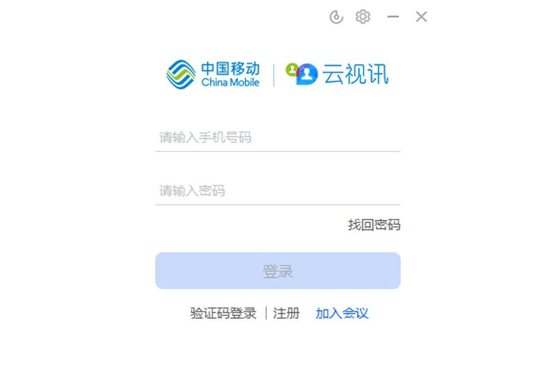 中国移动云视讯app下载