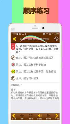 科目一模拟考试练习app下载