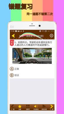 科目一模拟考试练习app下载