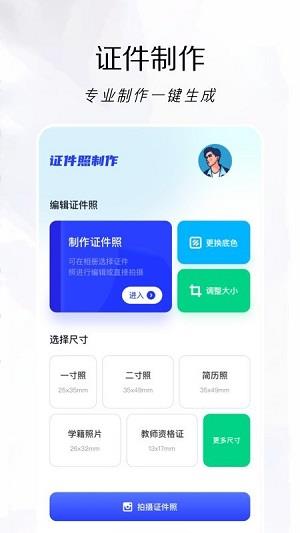 改图鸭app下载