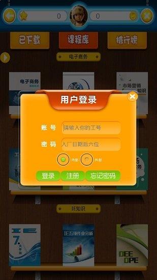 富学宝典app官方下载