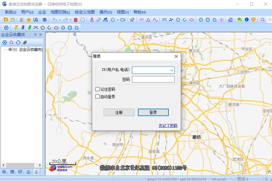 奥维互动地图浏览器 x32下载
