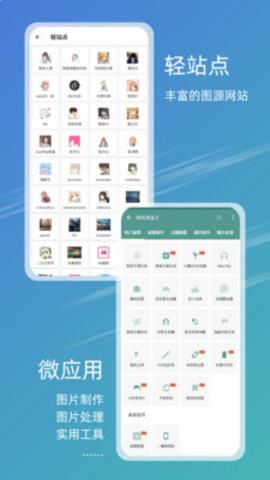 49图库app安卓下载