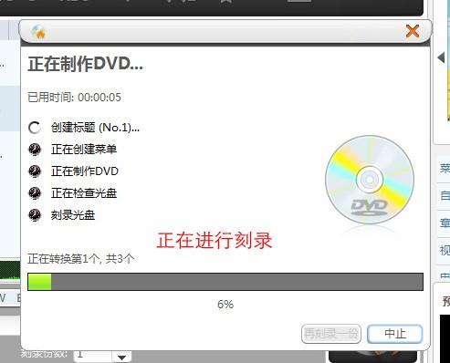 狸窝DVD刻录软件免费下载