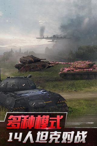 坦克世界闪击战百度版下载