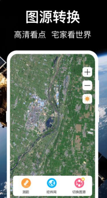 earth互动地图app下载